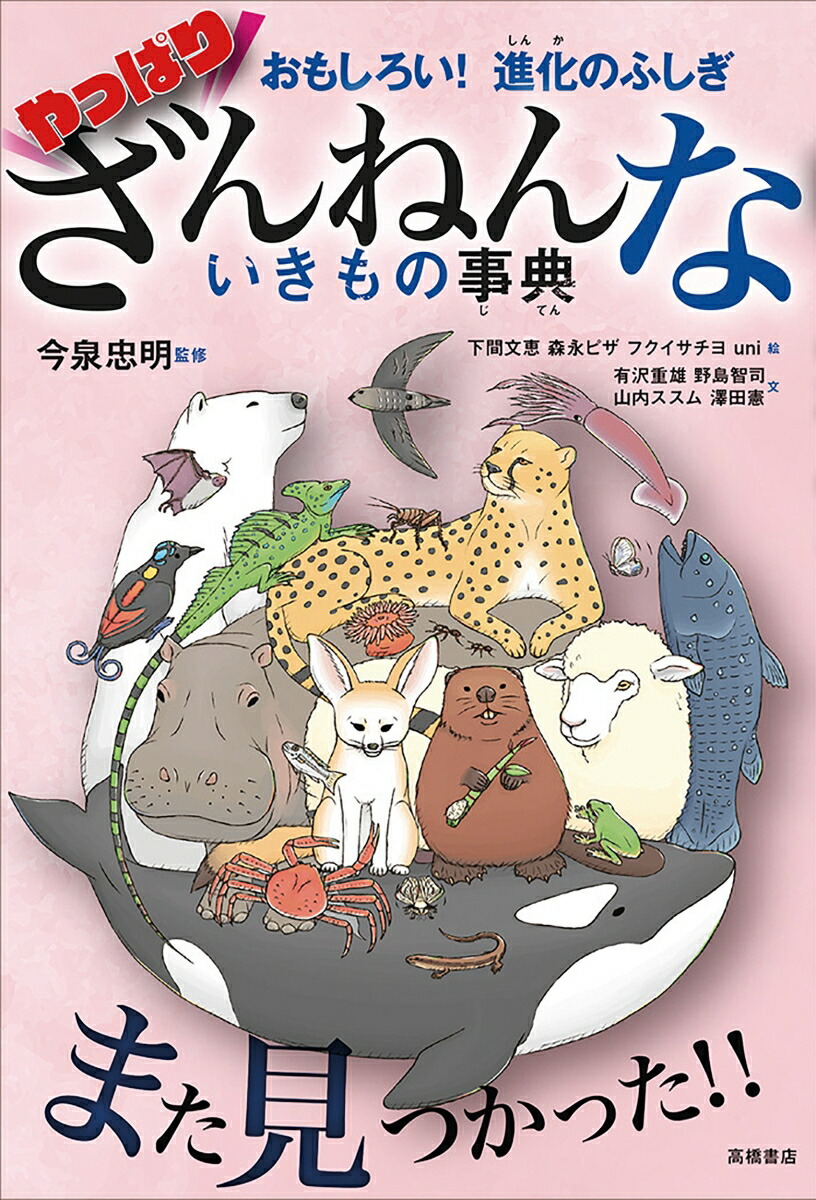 子供向け図鑑おすすめ15選 プレゼントにも最適な定番 変わり種 子供向け図鑑おすすめ15選 プレゼントにも最適な定番 変わり種